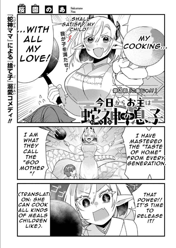 Kyou kara Onushi wa Warawa no Musuko Chapter 3 - Page 3