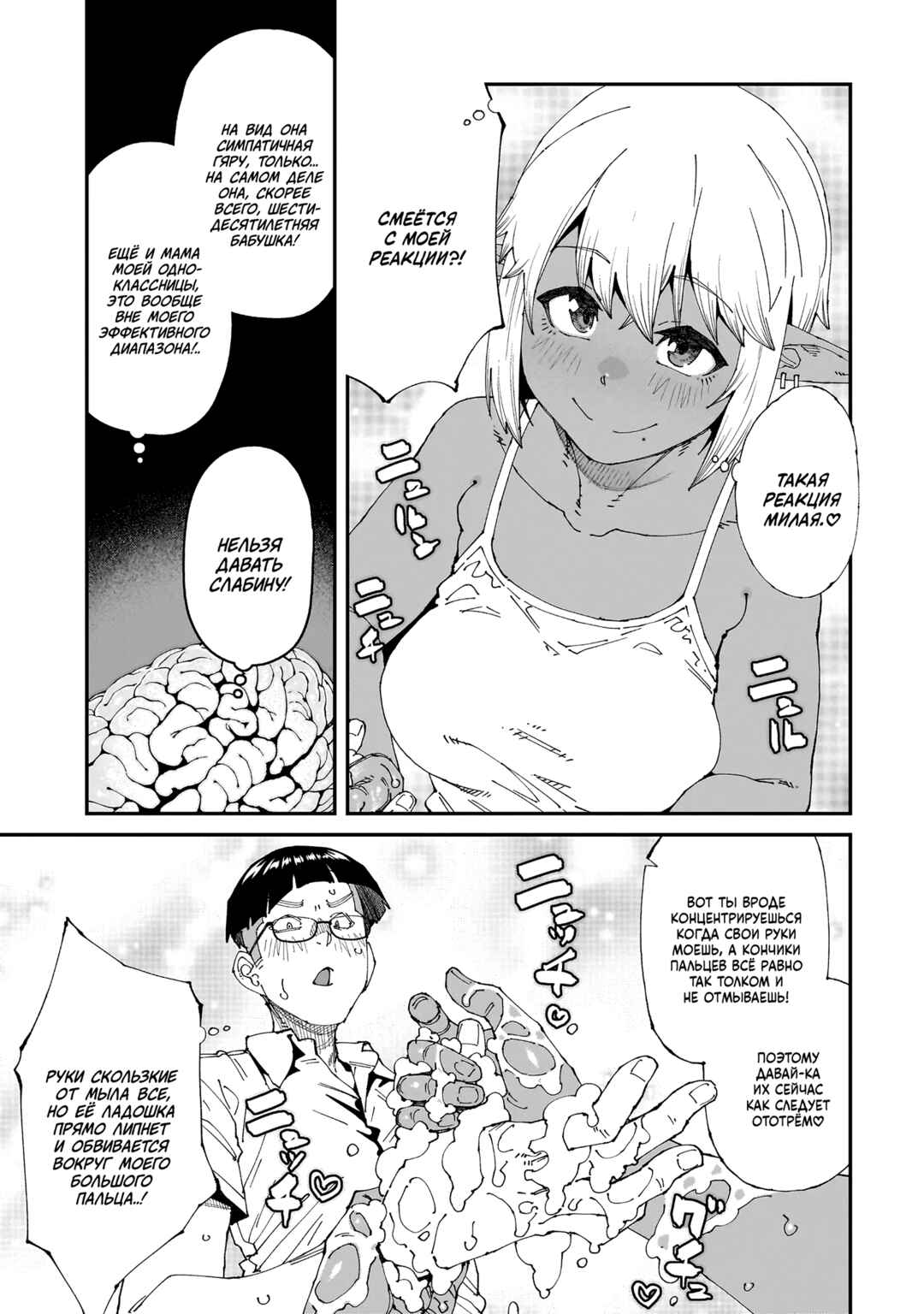 Otaku-kun no Seiheki o Isshou Yugamete Iku Ishuzoku Musume-tachi Chapter 1 - Page 17
