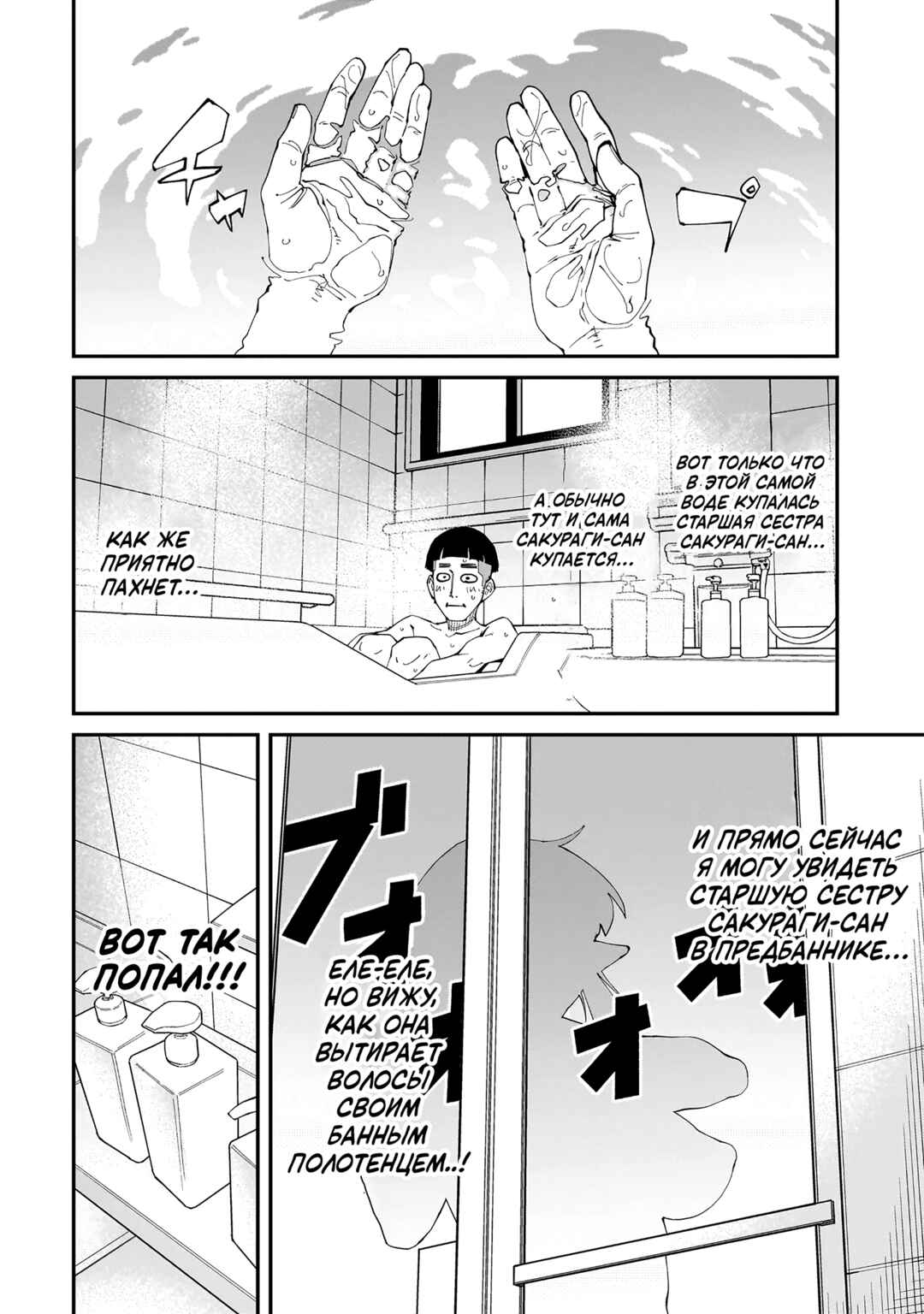 Otaku-kun no Seiheki o Isshou Yugamete Iku Ishuzoku Musume-tachi Chapter 1 - Page 8