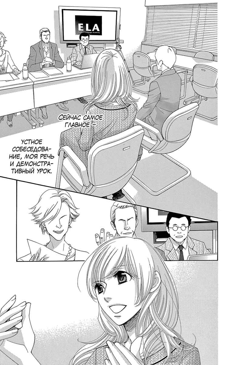 5-ji kara 9-ji made Chapter 16 - Page 12