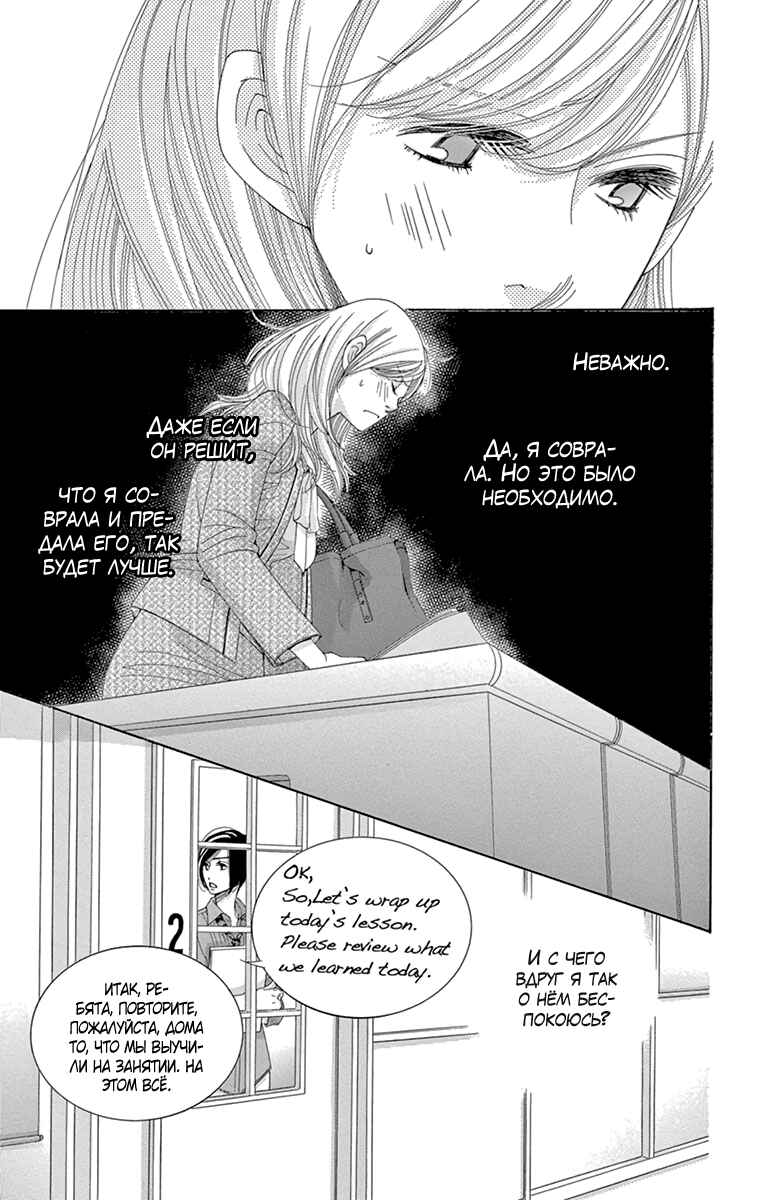5-ji kara 9-ji made Chapter 16 - Page 16