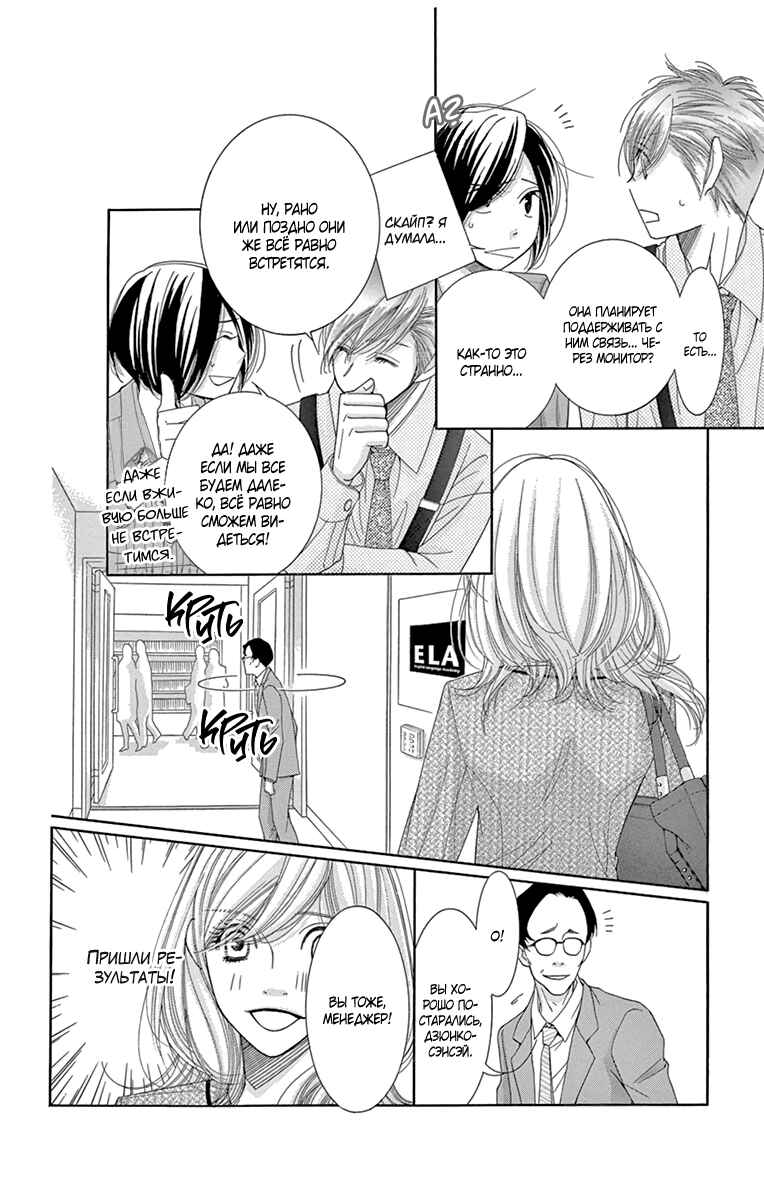 5-ji kara 9-ji made Chapter 16 - Page 19