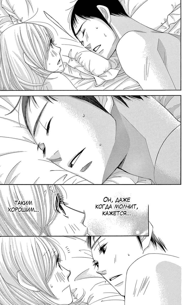 5-ji kara 9-ji made Chapter 16 - Page 34