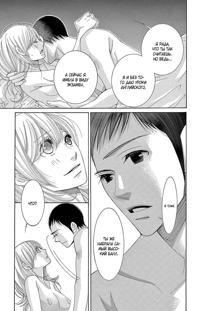 5-ji kara 9-ji made Chapter 16 - Page 38