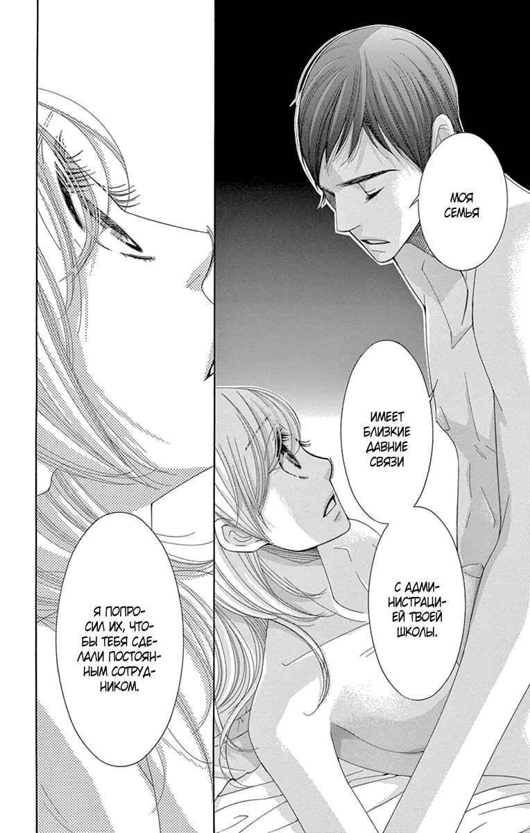 5-ji kara 9-ji made Chapter 16 - Page 39