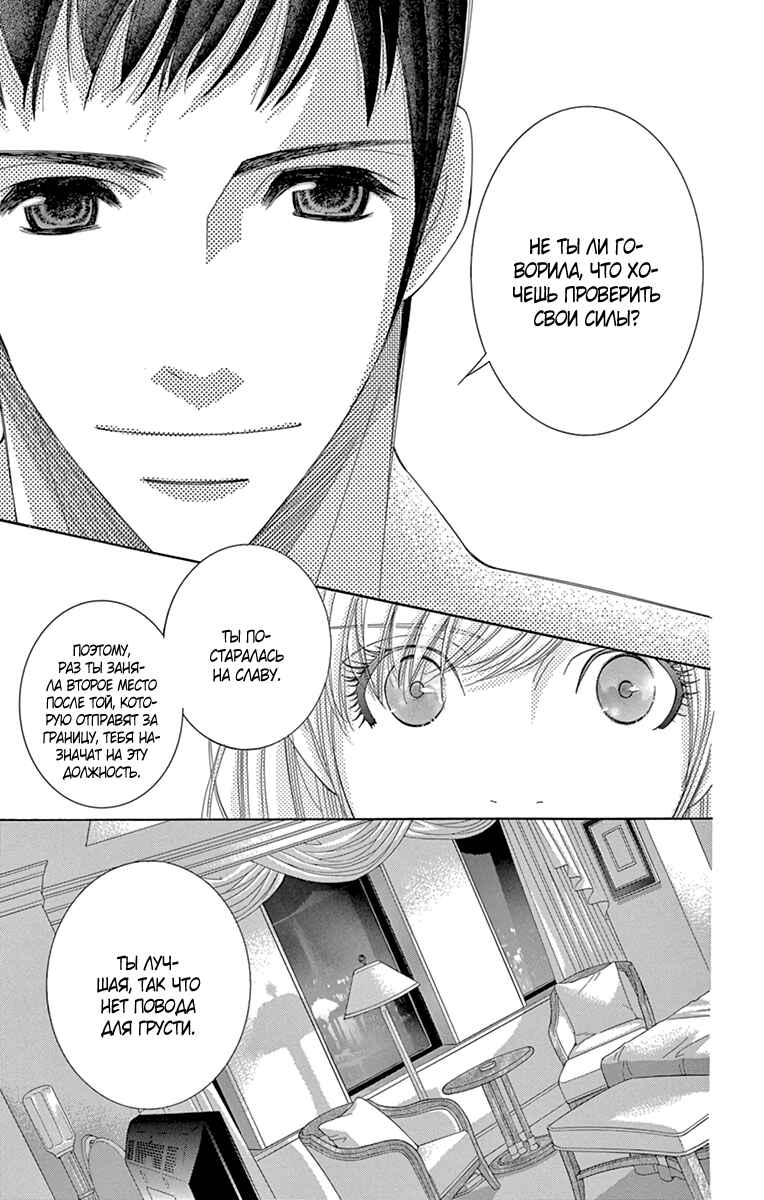 5-ji kara 9-ji made Chapter 16 - Page 40