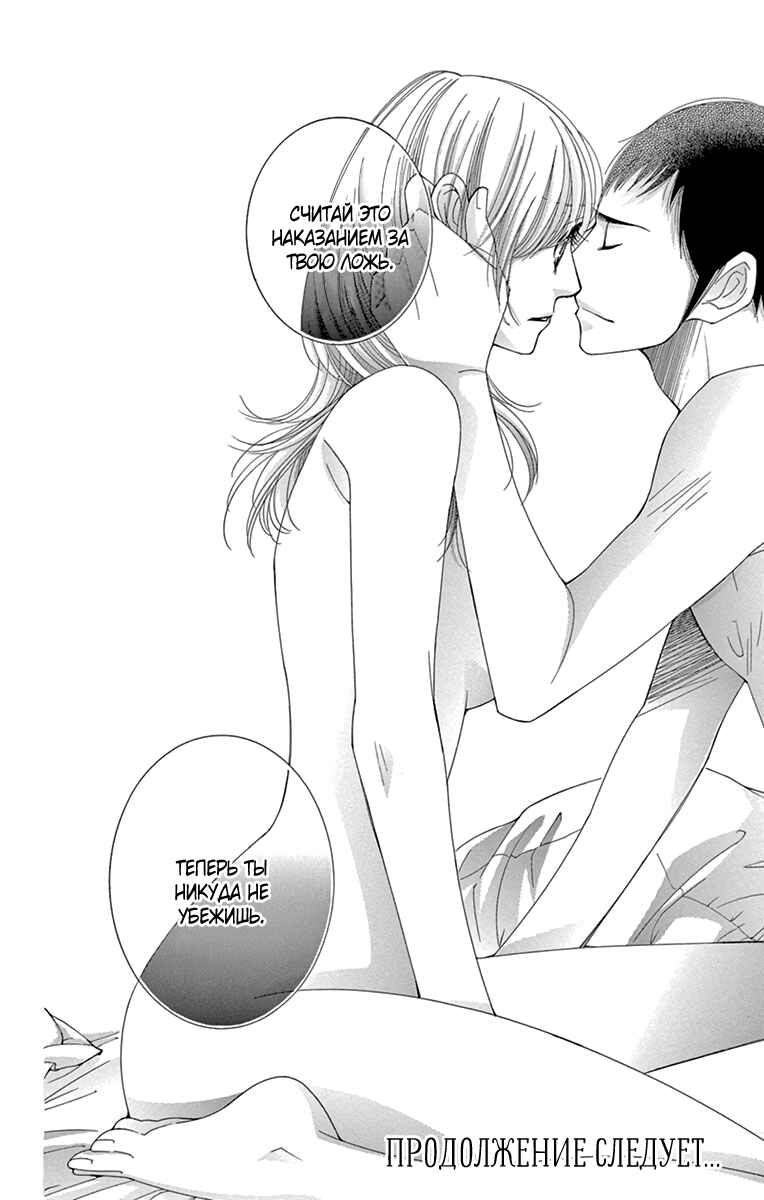 5-ji kara 9-ji made Chapter 16 - Page 41