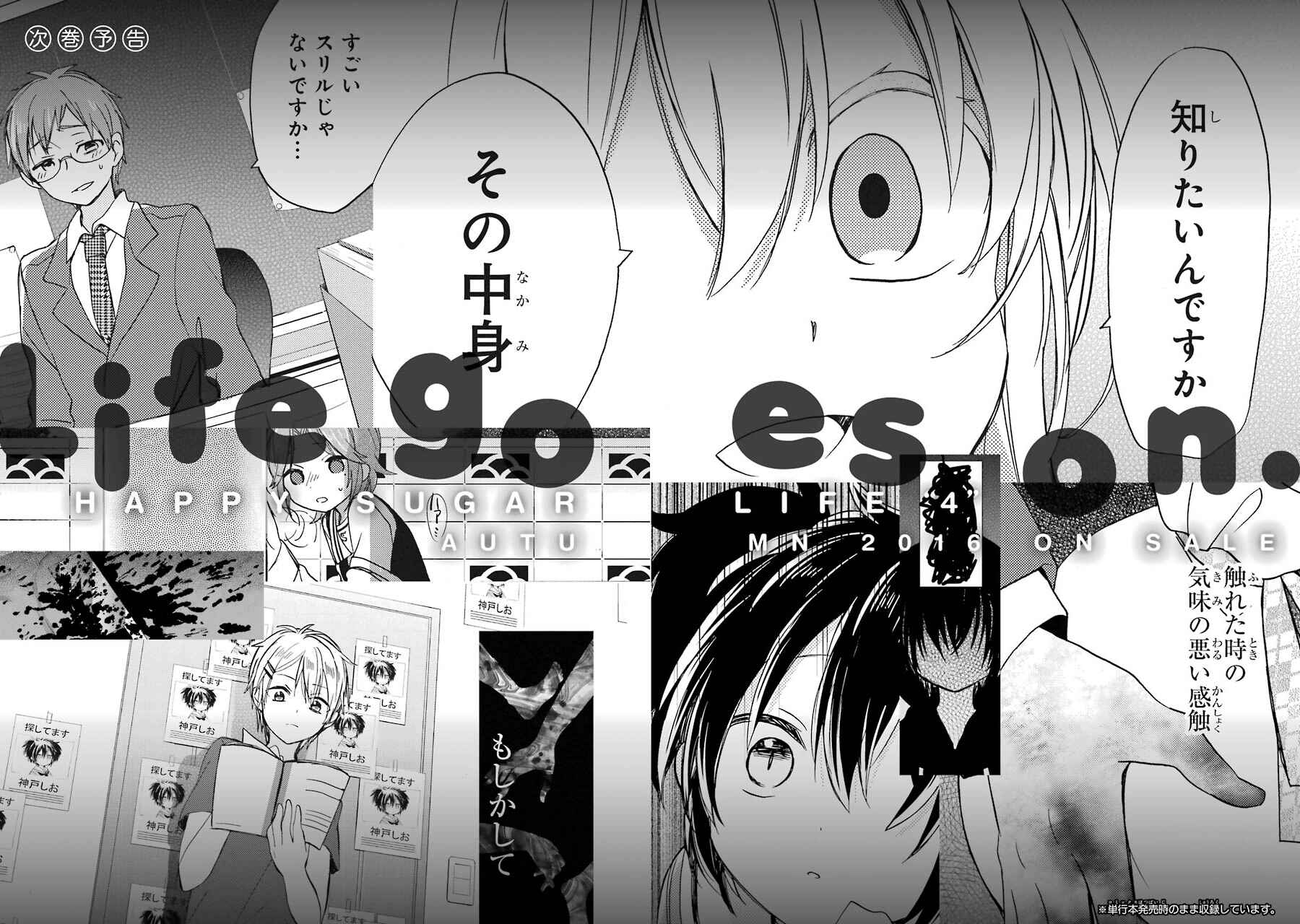 Happy Sugar Life Chapter 11 - Page 42