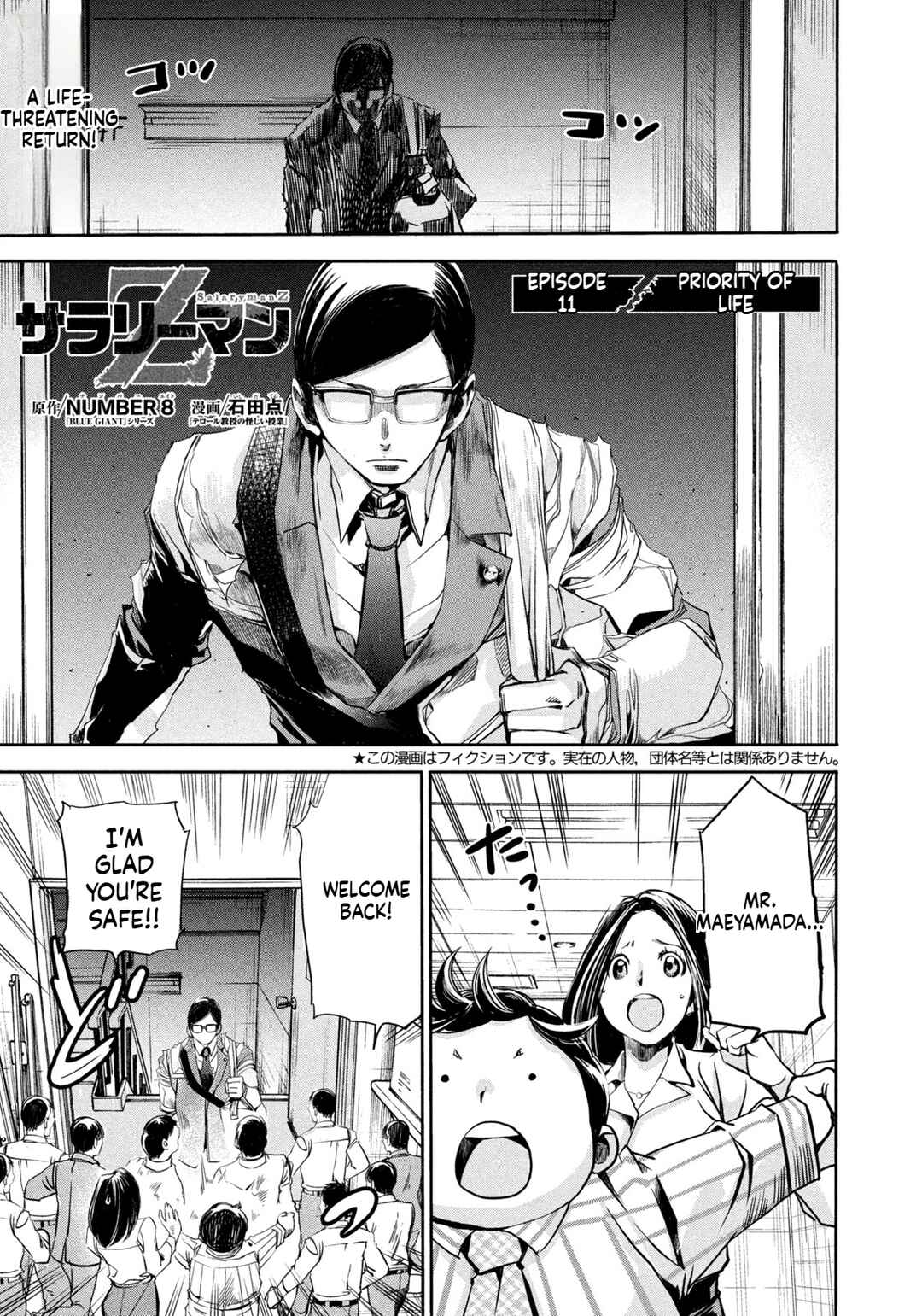 Salaryman Z Chapter 11 - Page 1