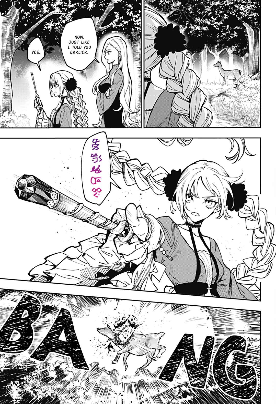 Meririrarariri Chapter ? - Page 2