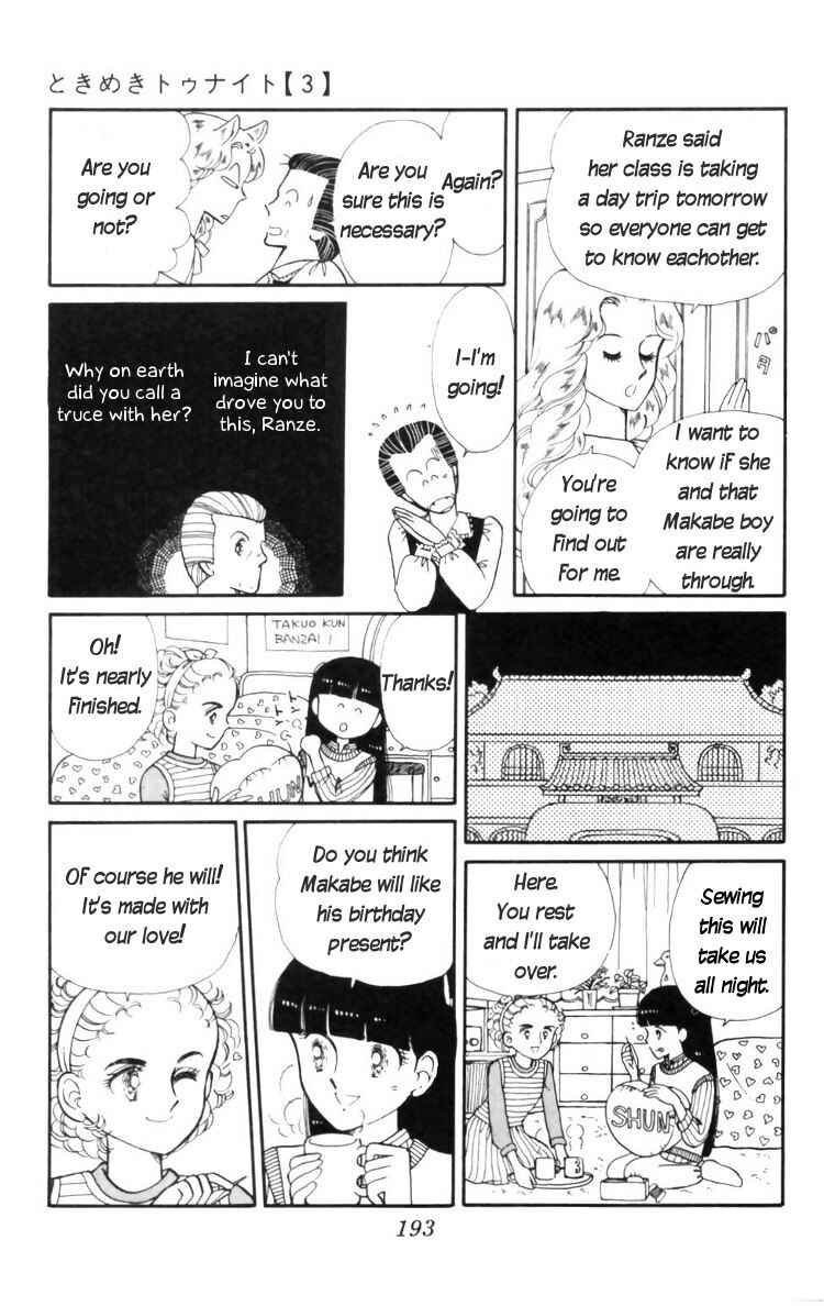 Tokimeki Tonight Chapter 11 - Page 33