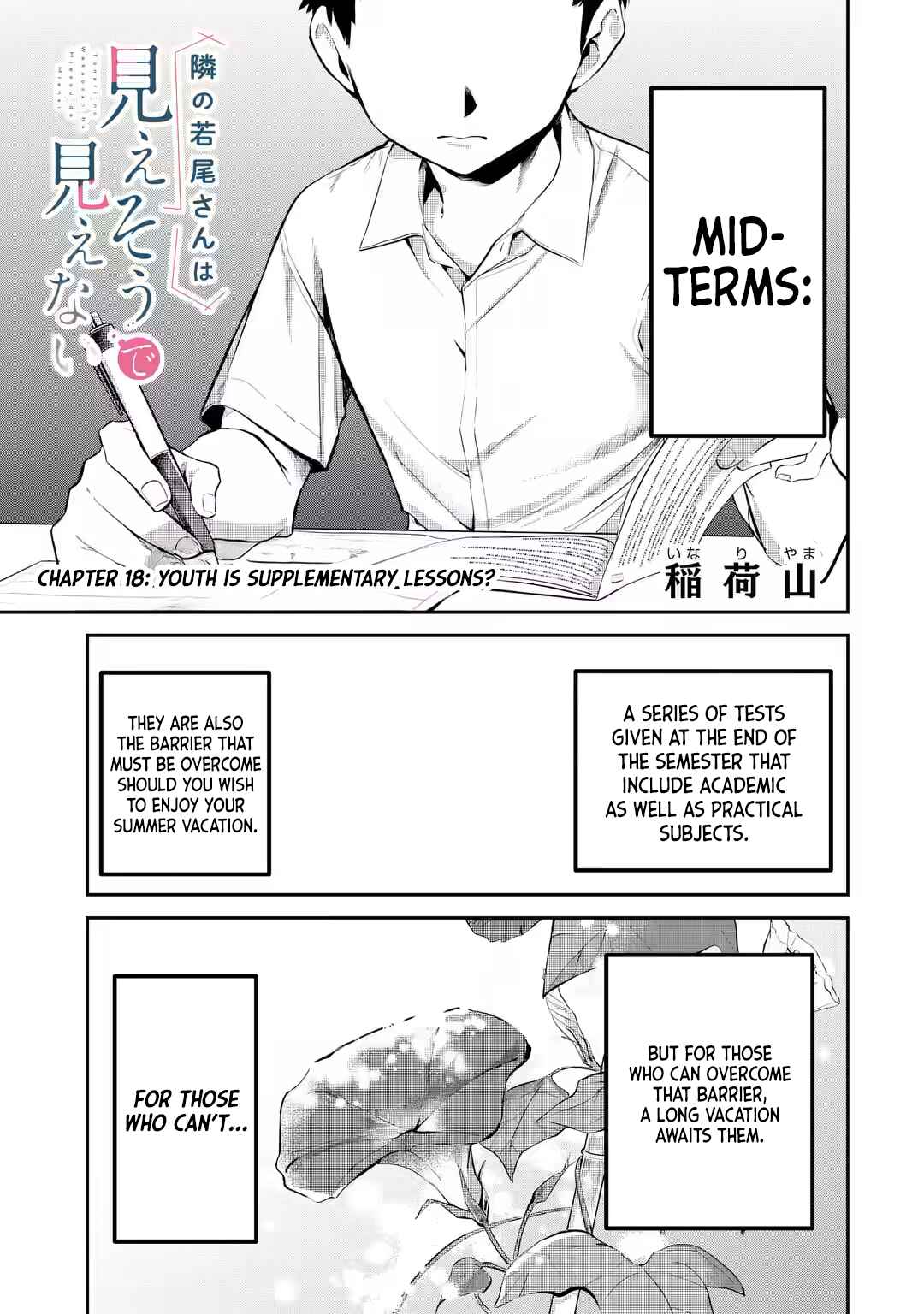 Tonari no Wakao-san wa Miesou de Mienai Chapter 18 - Page 1