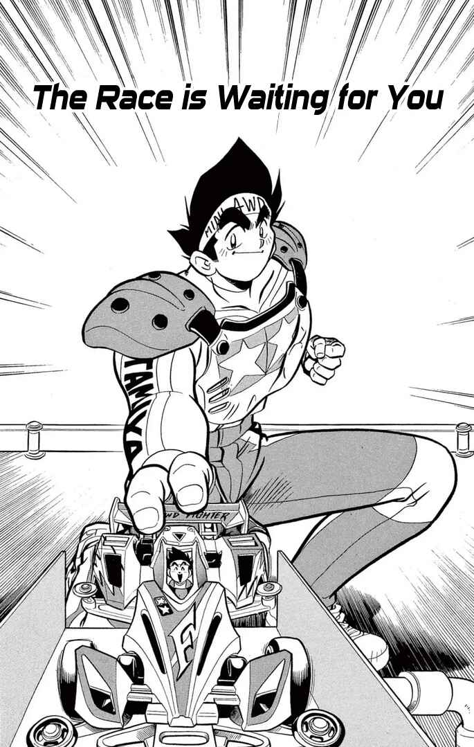 Mini-4WD Fighter V Chapter 38 - Page 1