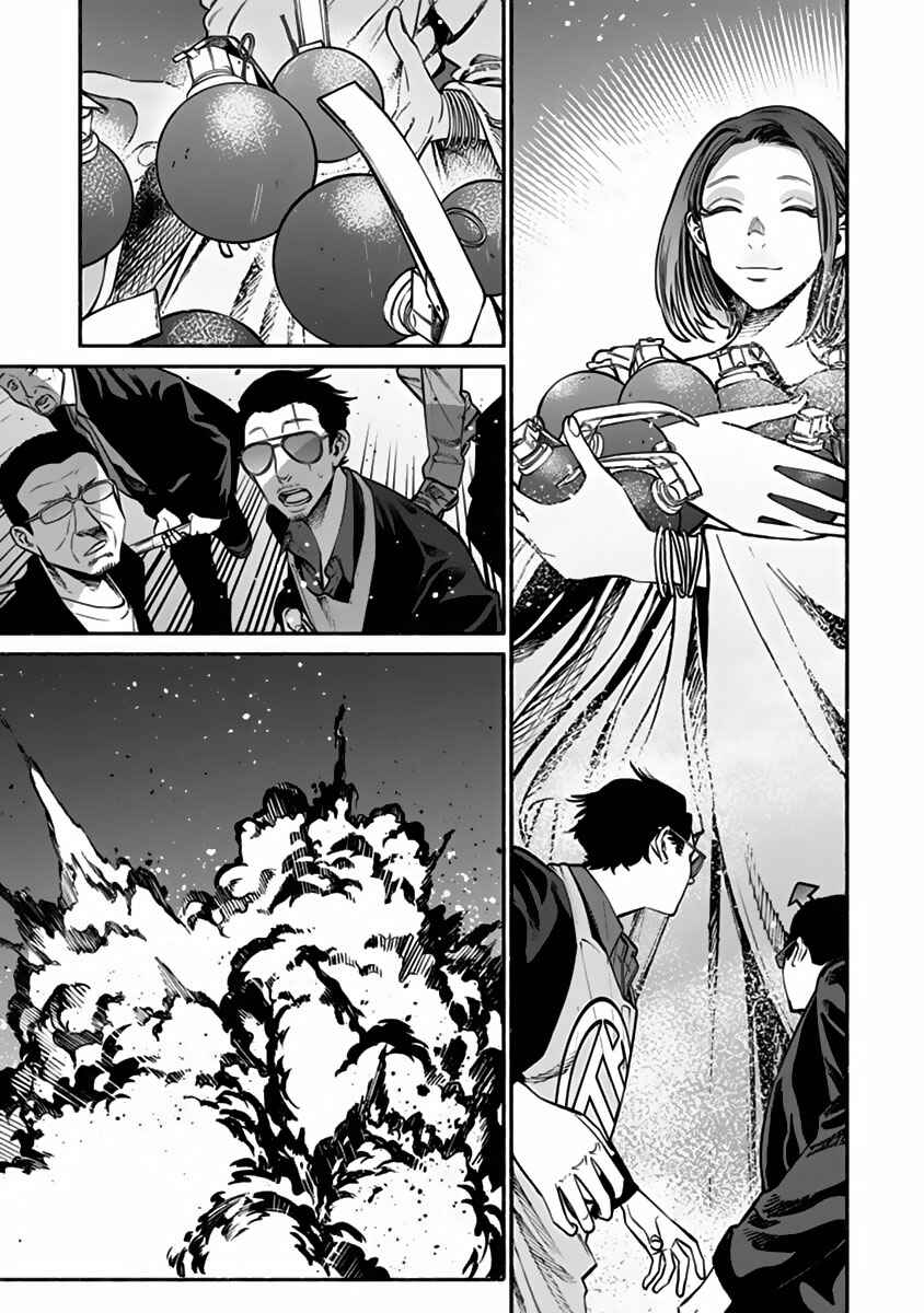 Gokushufudou Chapter 42 - Page 15