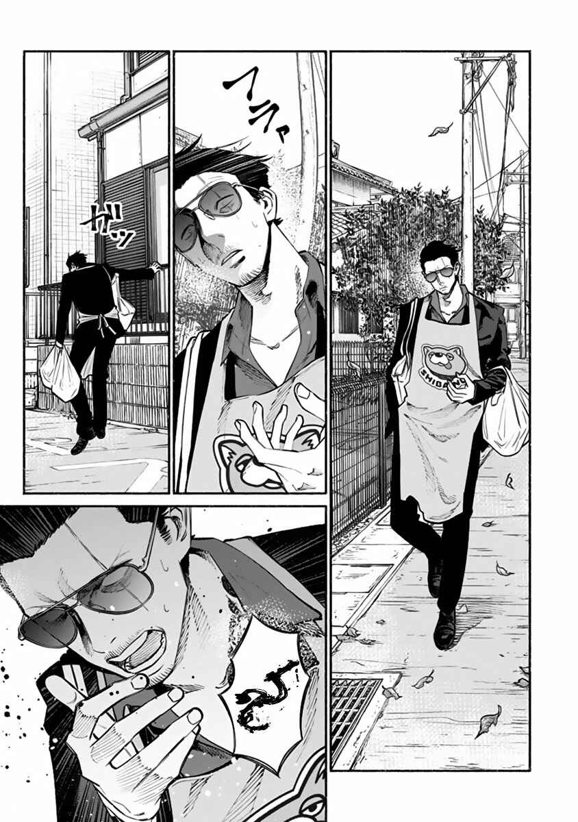 Gokushufudou Chapter 42 - Page 3