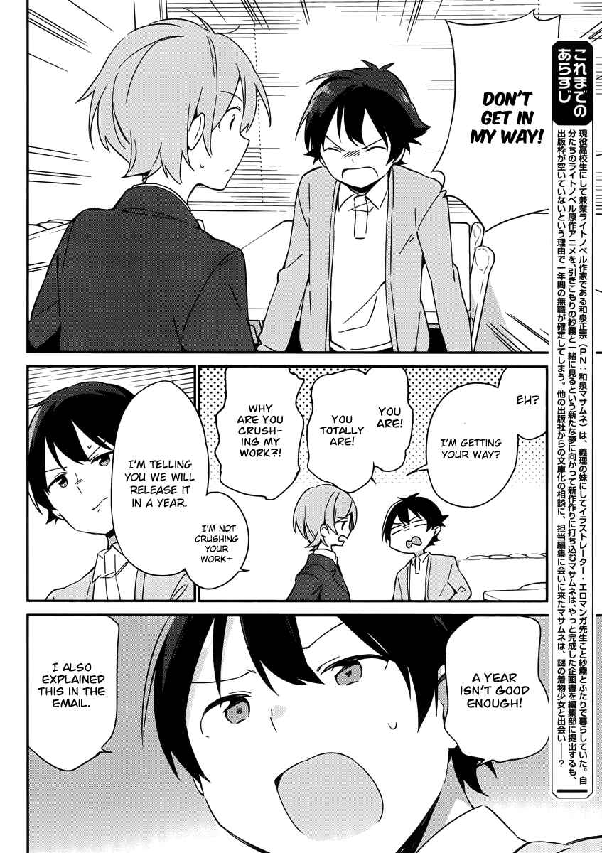 Eromanga Sensei Chapter 20 - Page 7