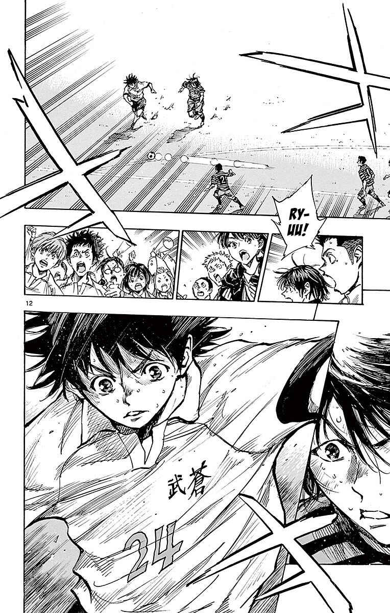BE BLUES ~Ao ni Nare~ Chapter 266 - Page 11