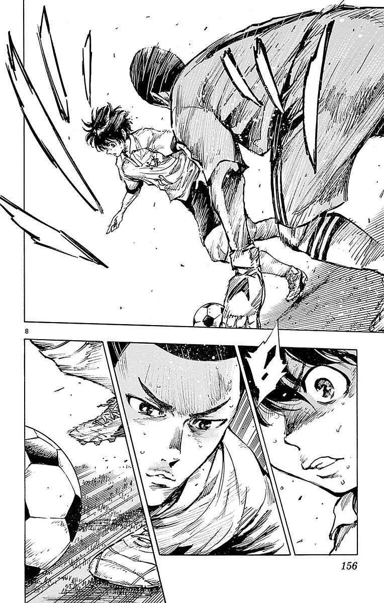 BE BLUES ~Ao ni Nare~ Chapter 266 - Page 7