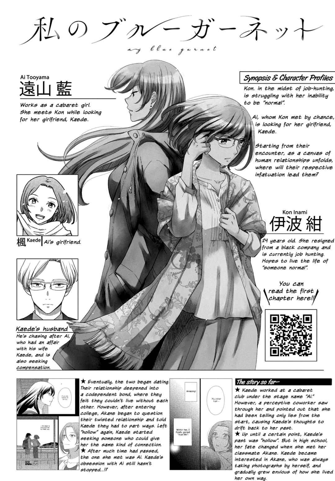 Watashi no Blue Garnet Chapter 11 - Page 1