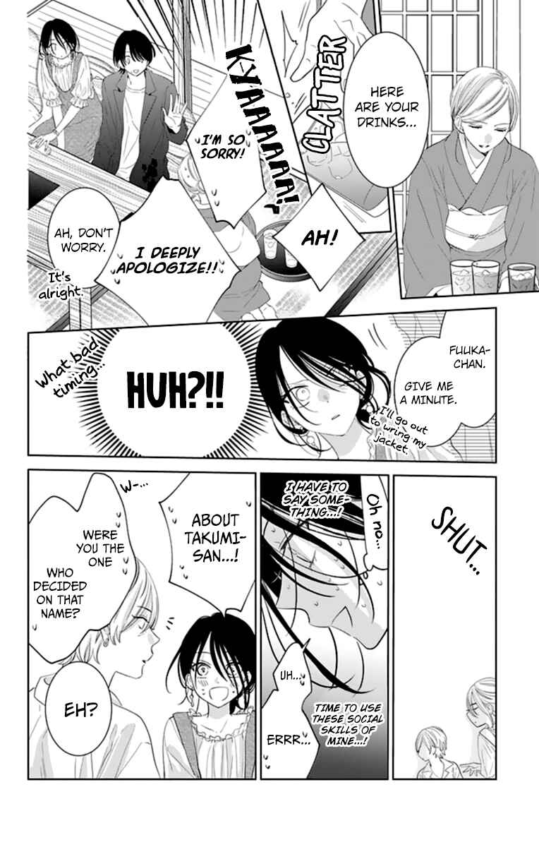 Cheeky Brat Chapter 131 - Page 16