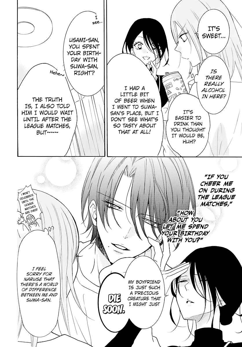 Cheeky Brat Chapter 112 - Page 12
