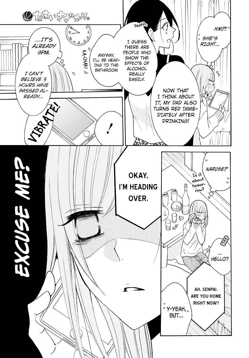 Cheeky Brat Chapter 112 - Page 15