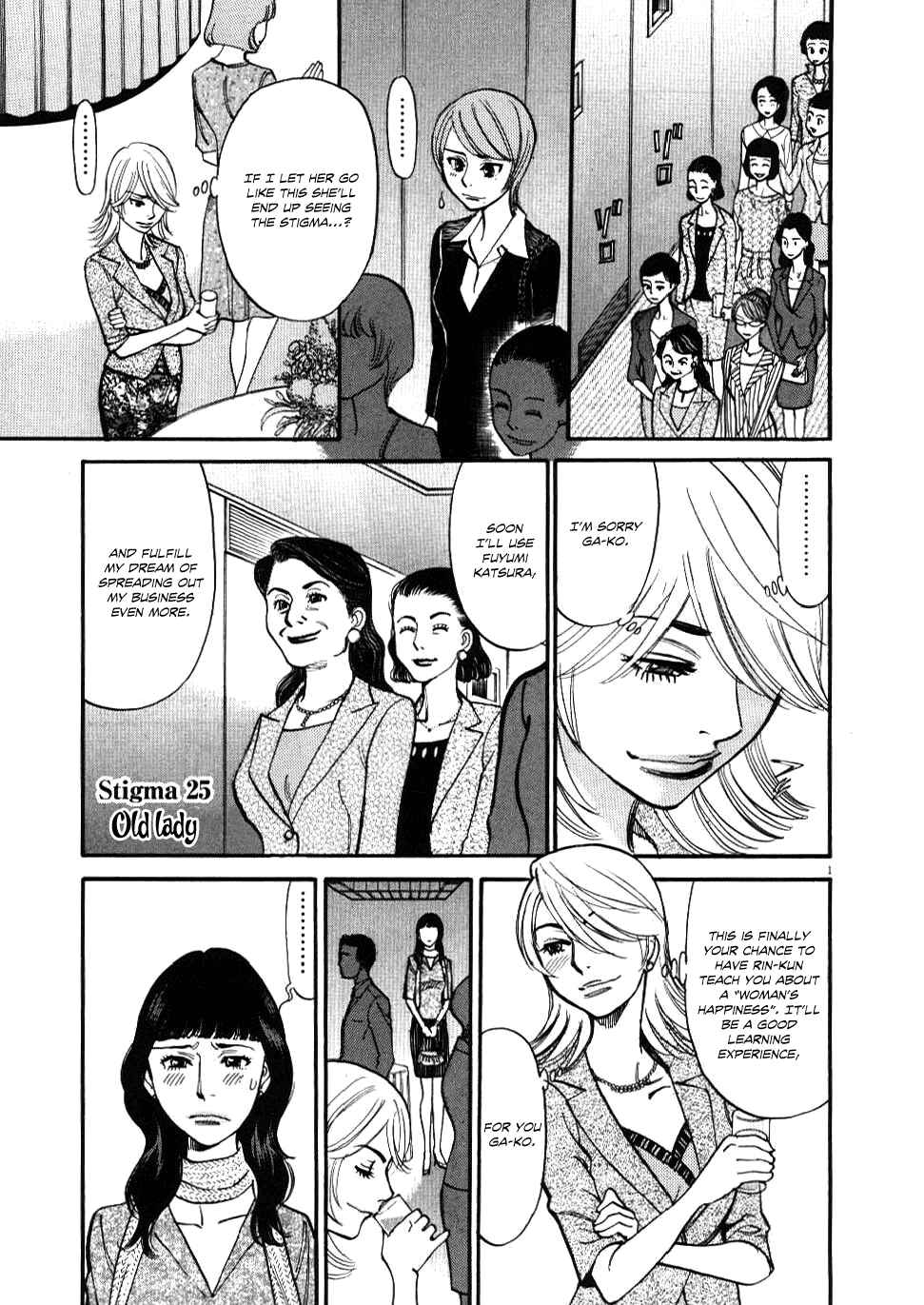Look at this S! Cupid's Prank Chapter 25 - Page 1