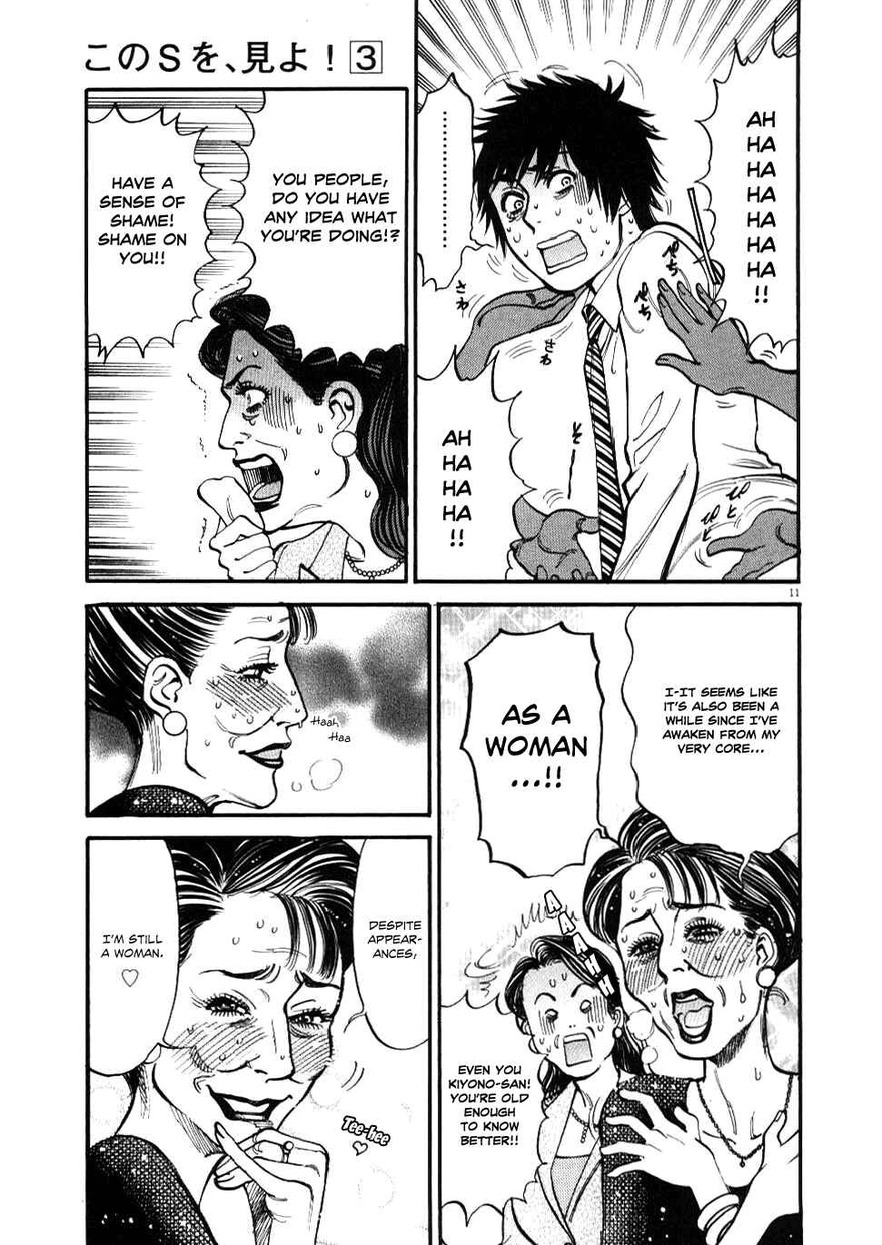 Look at this S! Cupid's Prank Chapter 25 - Page 11