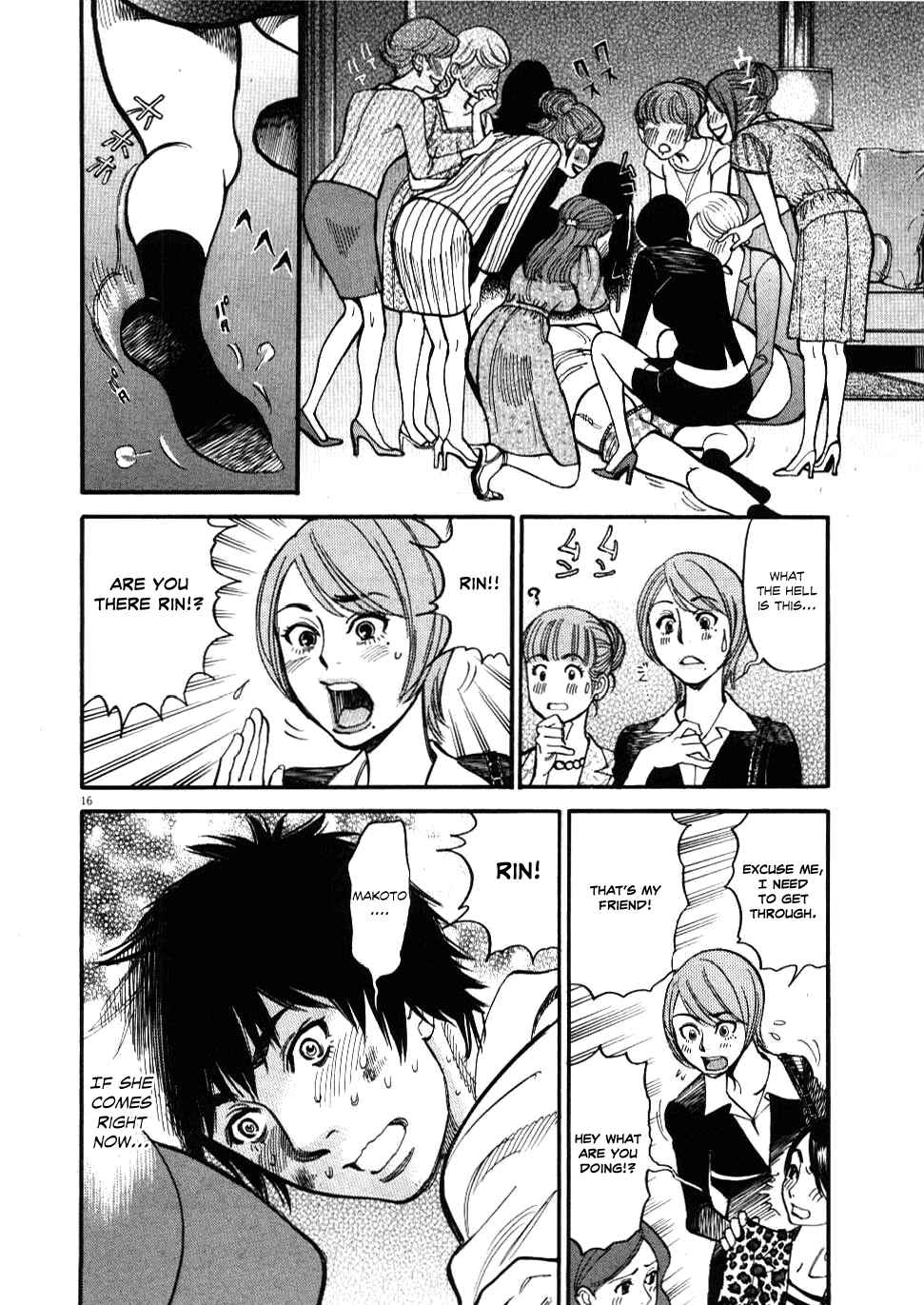 Look at this S! Cupid's Prank Chapter 25 - Page 16