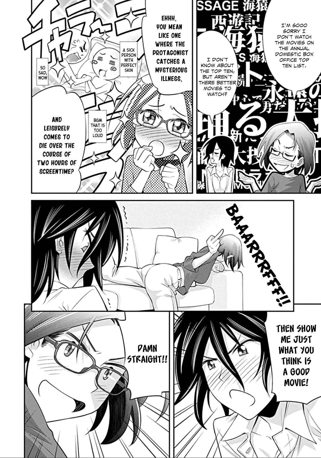 Kine-san no 1-ri de Cinema Chapter 2 - Page 14
