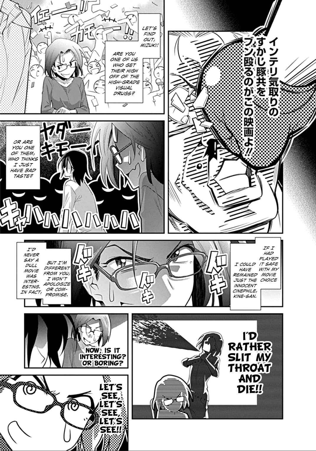 Kine-san no 1-ri de Cinema Chapter 2 - Page 19