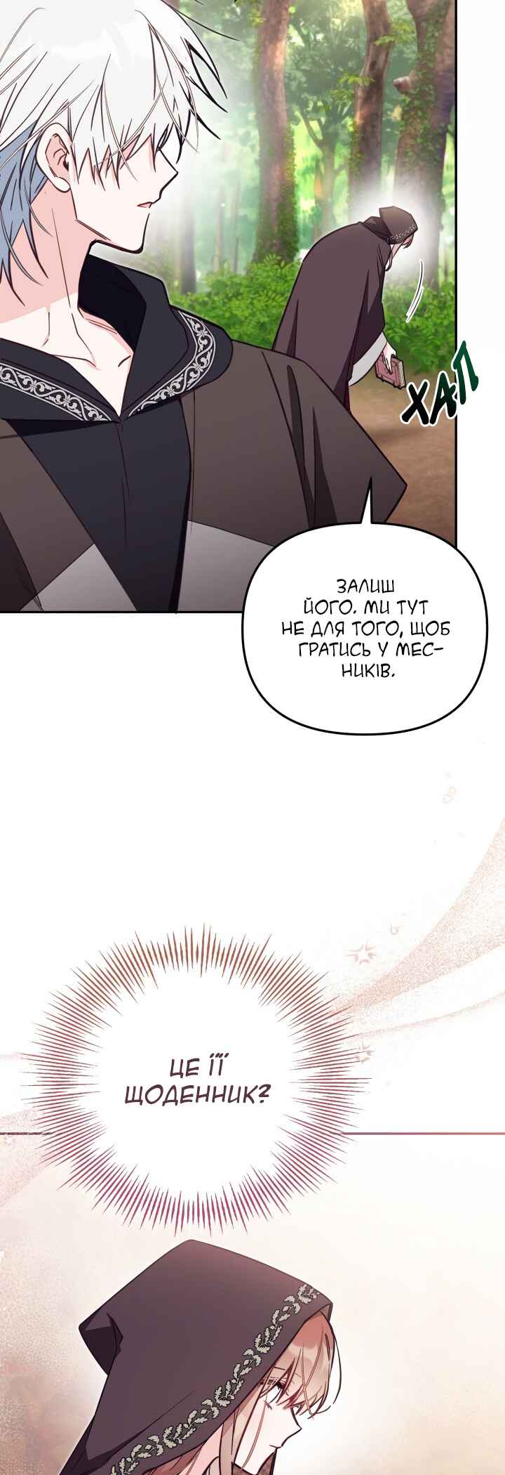 Philomel the Fake Chapter 80 - Page 3