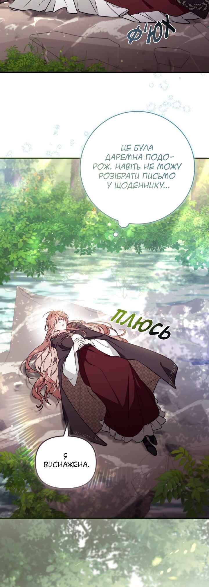 Philomel the Fake Chapter 80 - Page 35