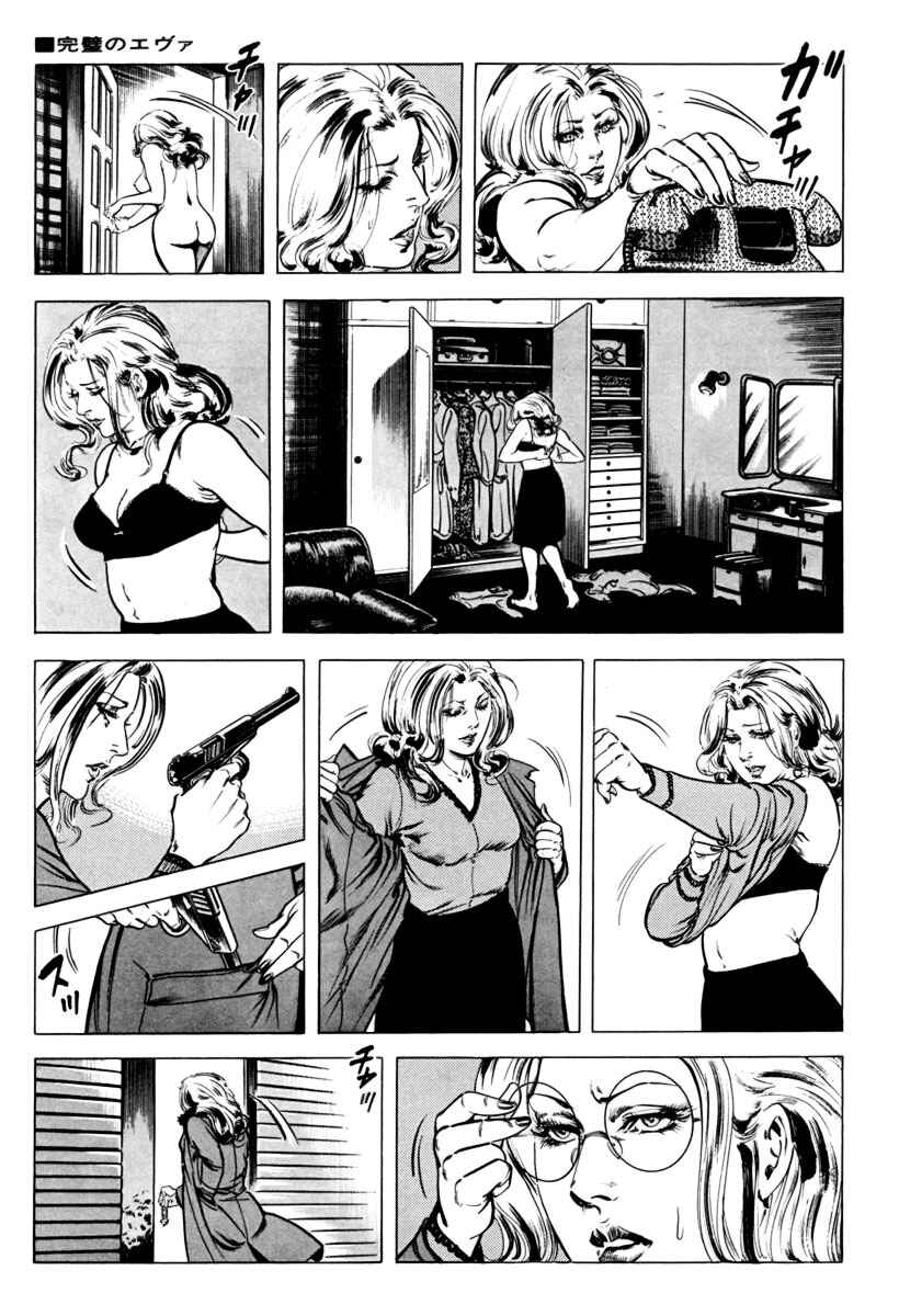 Experimental Doll Dummy Oscar Chapter 20 - Page 3