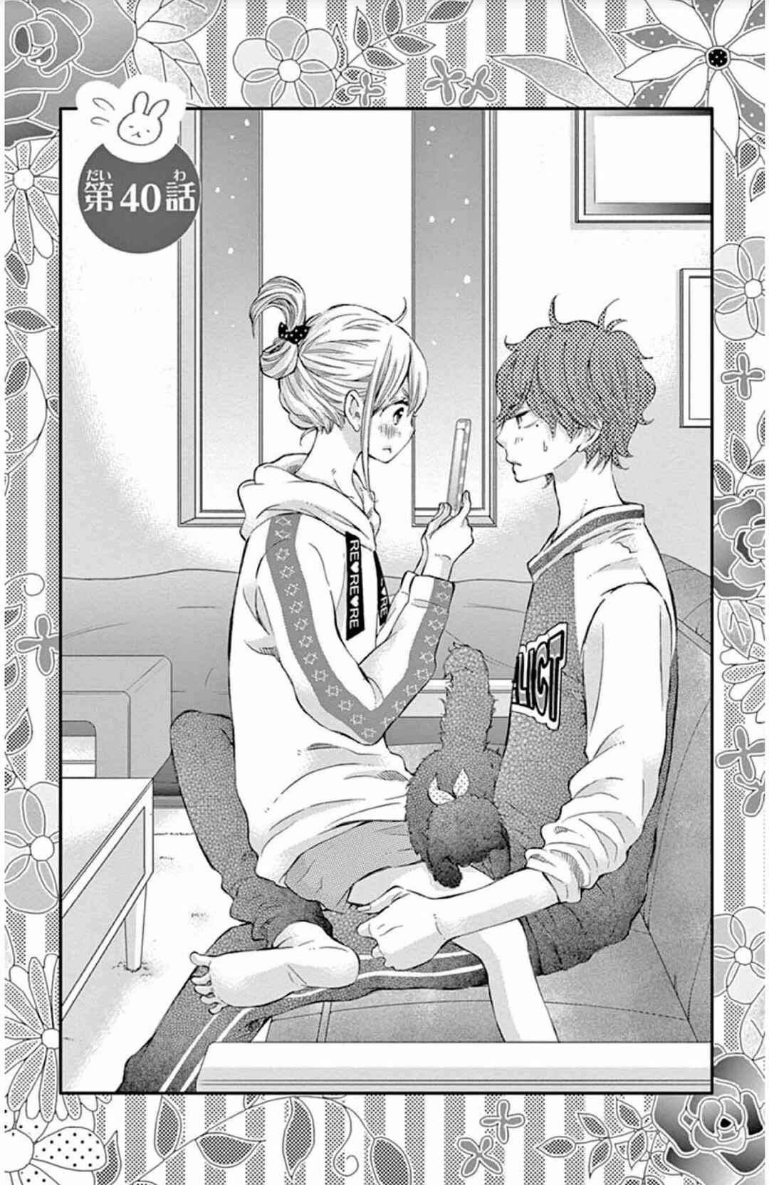 Namete, Kajitte, Tokidoki Medete Chapter 40 - Page 6
