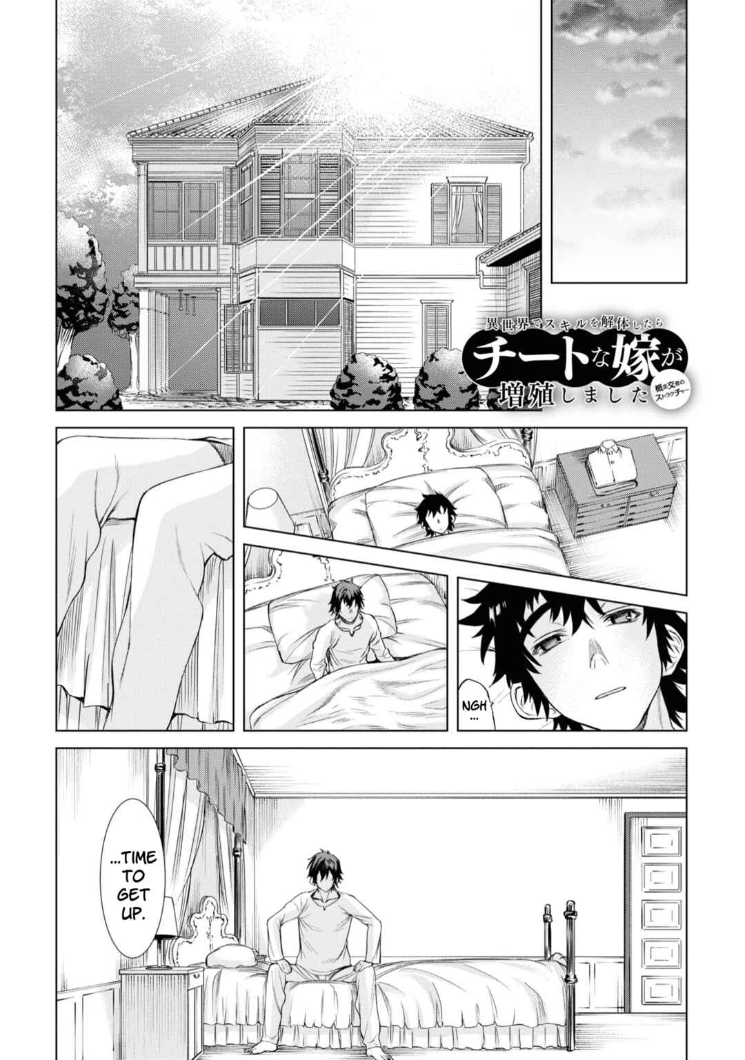 Isekai de Skill wo Kaitai Shitara Cheat na Yome ga Zoushoku Shimashita - Gainen Kousa no Structure Chapter 43 - Page 2