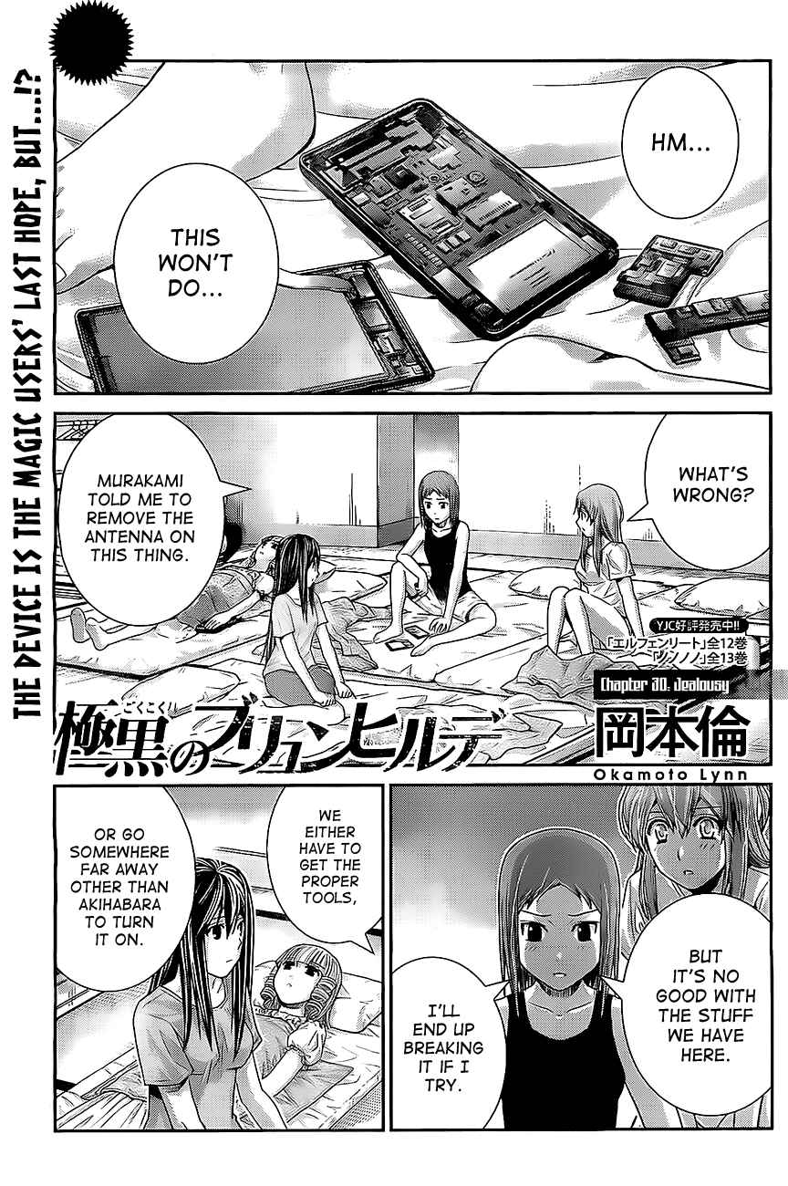 Gokukoku no Brynhildr Chapter 30 - Page 1