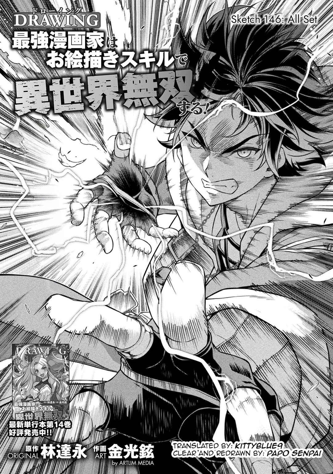 Drawing - Saikyou Mangaka wa Oekaki Skill de Isekai Musou Suru! Chapter 146 - Page 1