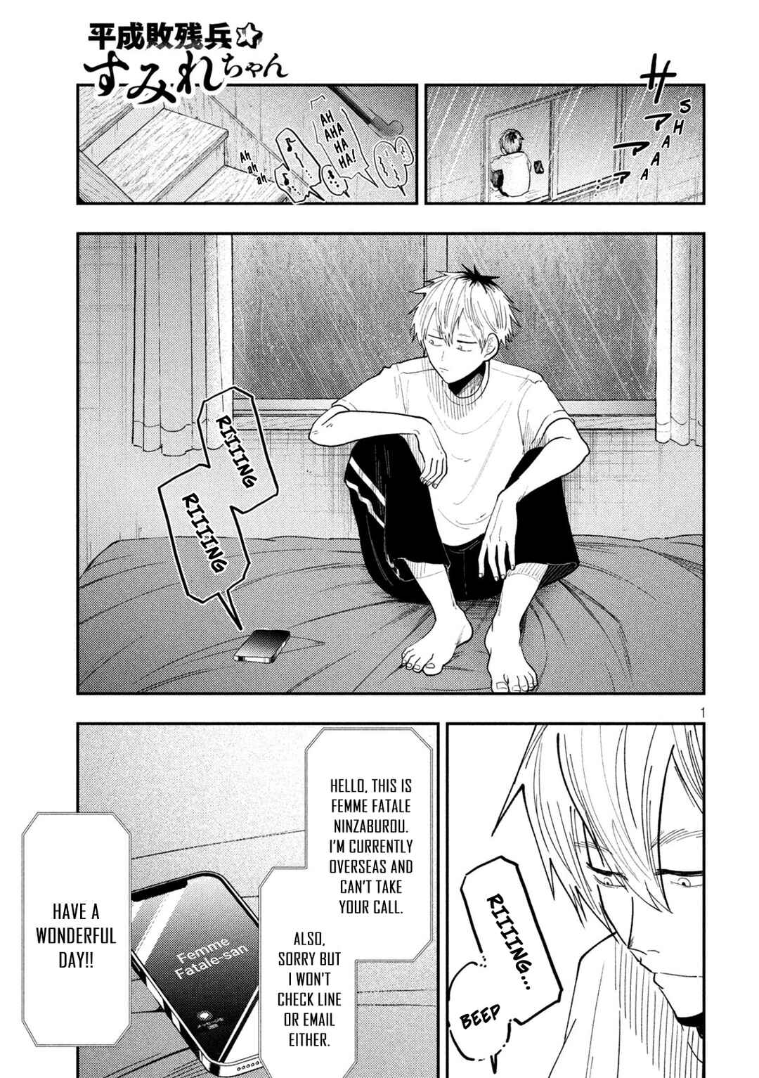 Heisei Haizanhei ☆ Sumire-chan Chapter 69 - Page 1