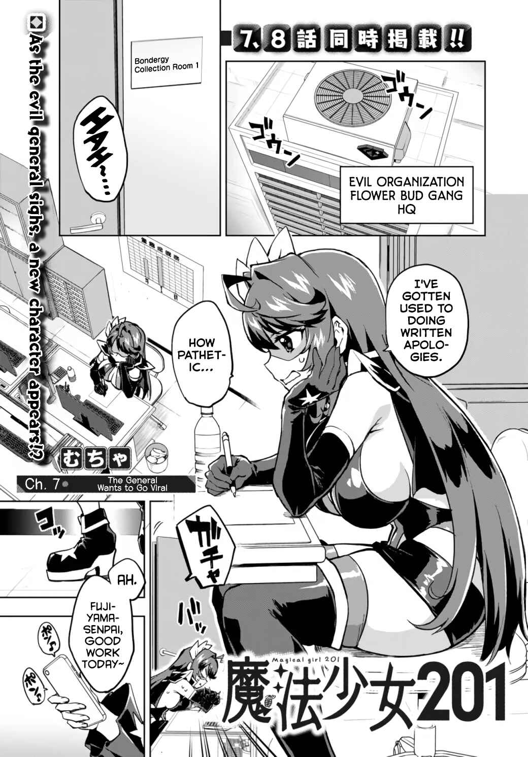 Mahou Shoujo 201 Chapter 7 - Page 1