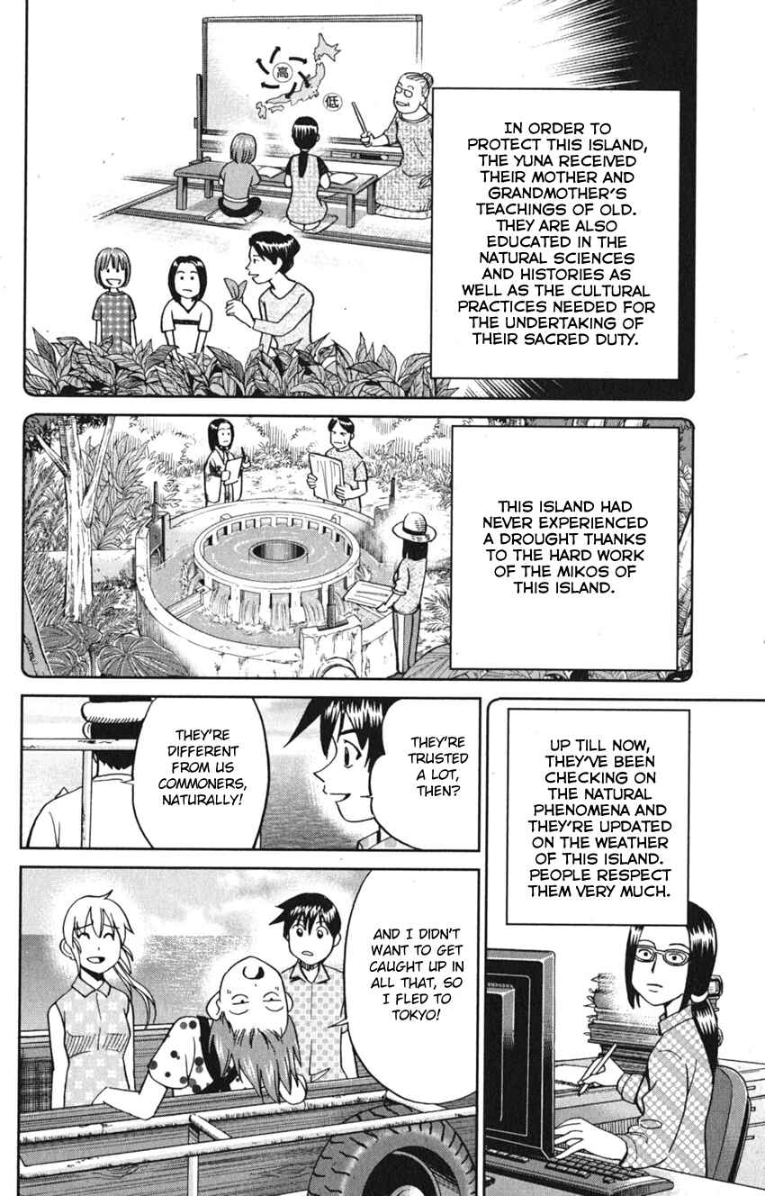 Q.E.D. iff - proven end - Chapter 7 - Page 22