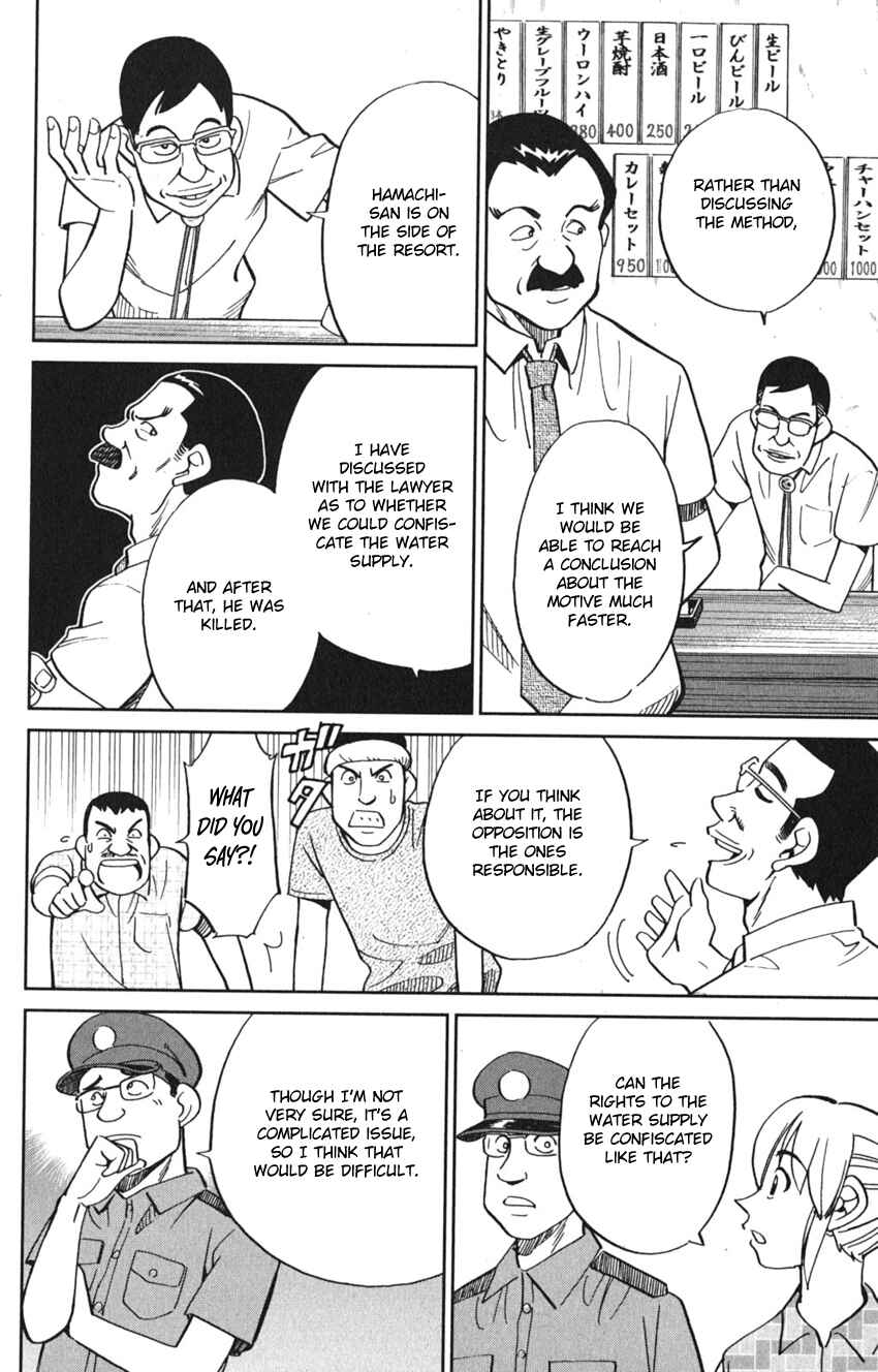 Q.E.D. iff - proven end - Chapter 7 - Page 54