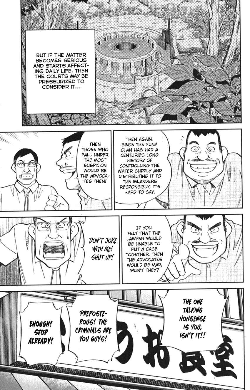Q.E.D. iff - proven end - Chapter 7 - Page 55