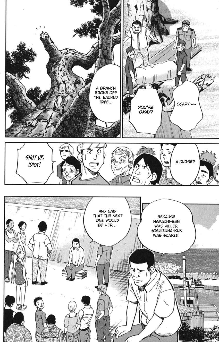 Q.E.D. iff - proven end - Chapter 7 - Page 64