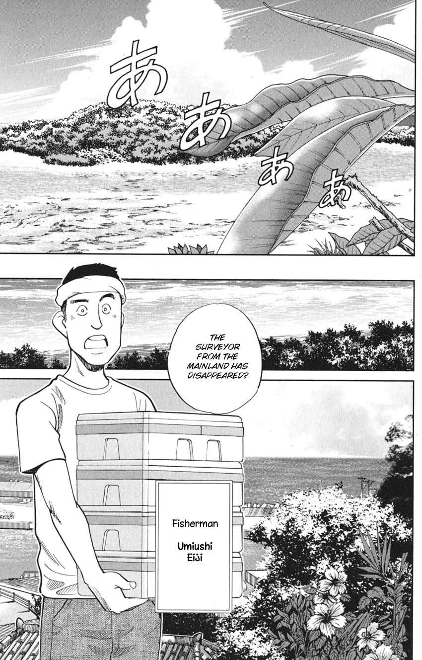 Q.E.D. iff - proven end - Chapter 7 - Page 7