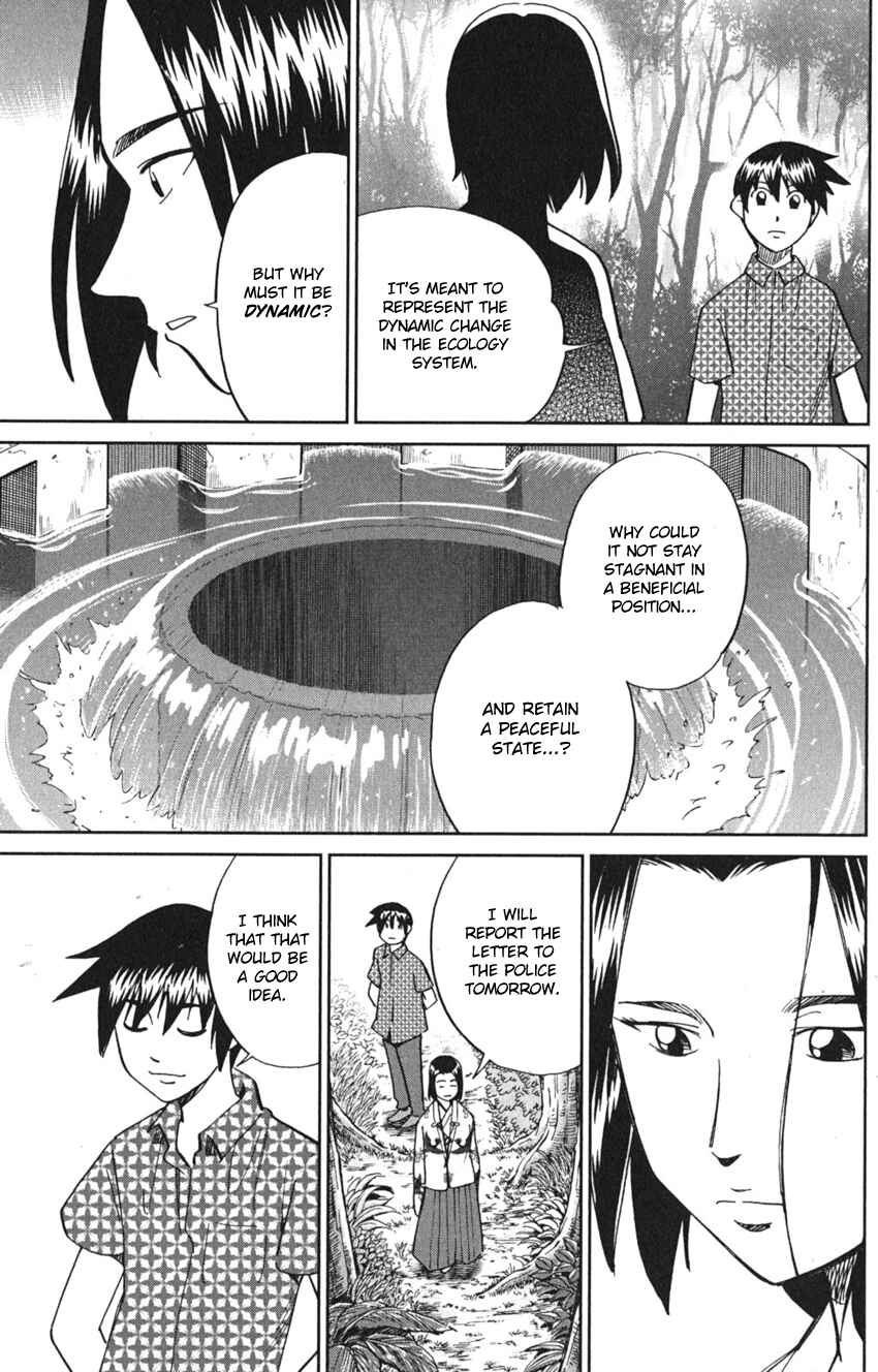 Q.E.D. iff - proven end - Chapter 7 - Page 71