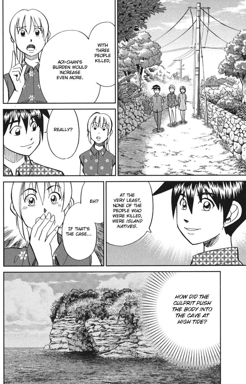 Q.E.D. iff - proven end - Chapter 7 - Page 72