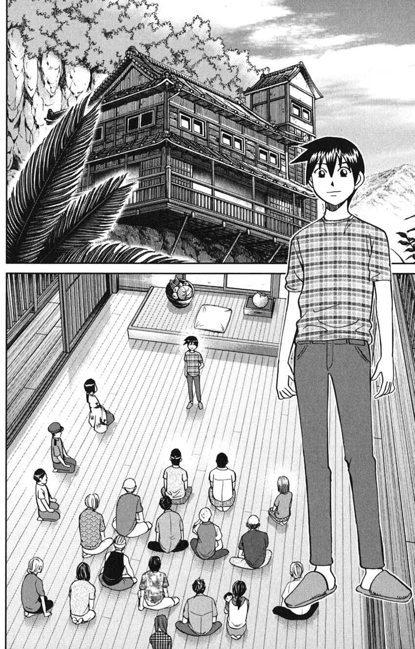 Q.E.D. iff - proven end - Chapter 7 - Page 74