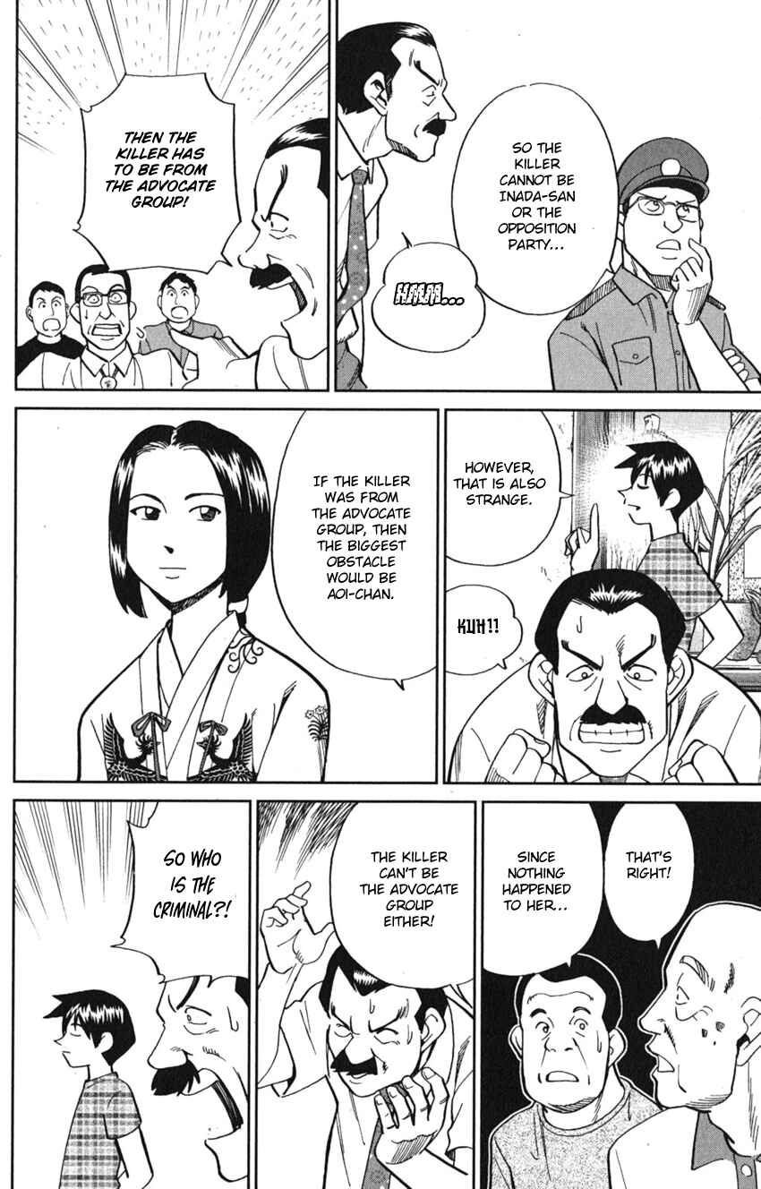 Q.E.D. iff - proven end - Chapter 7 - Page 78