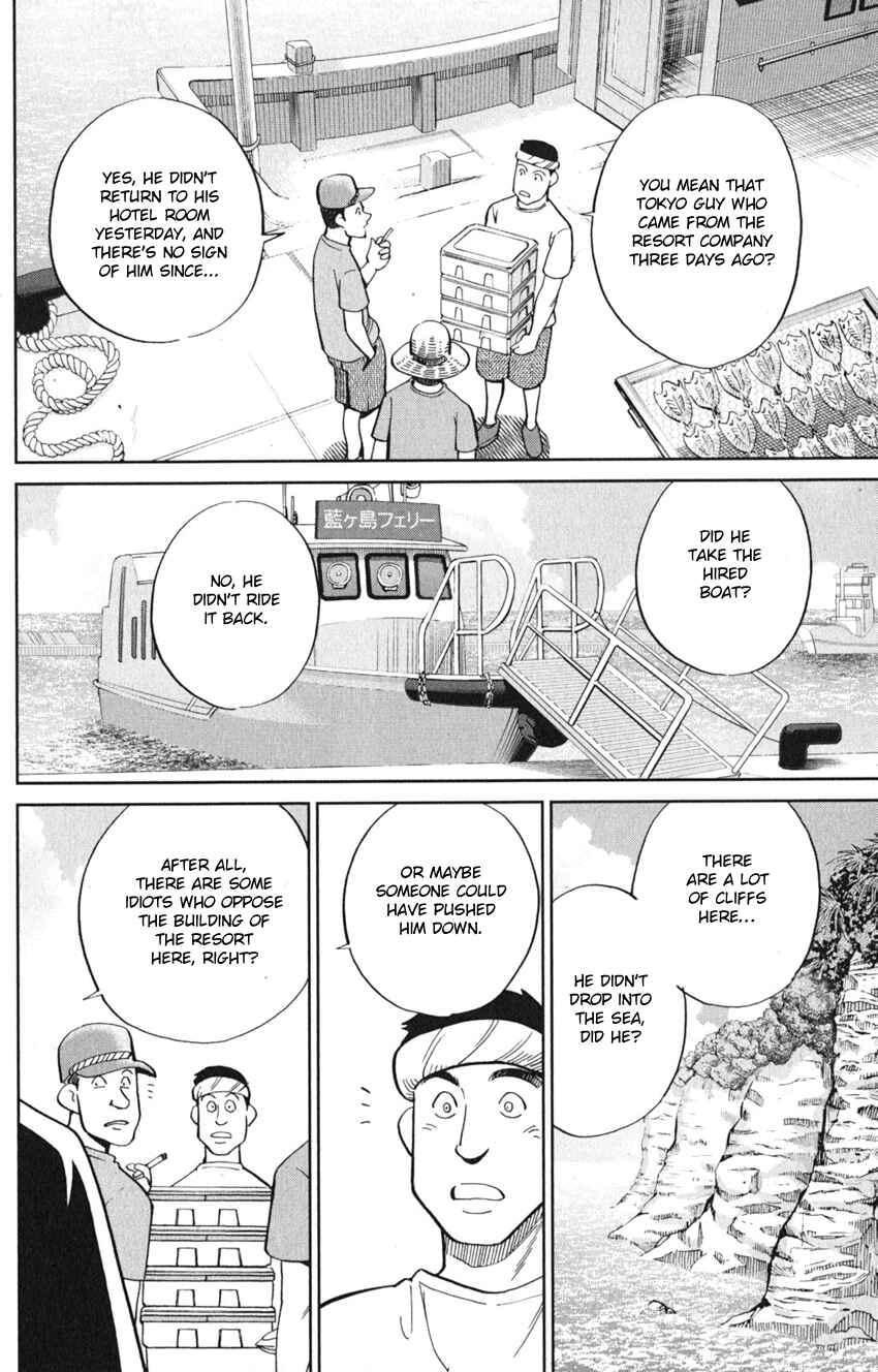 Q.E.D. iff - proven end - Chapter 7 - Page 8